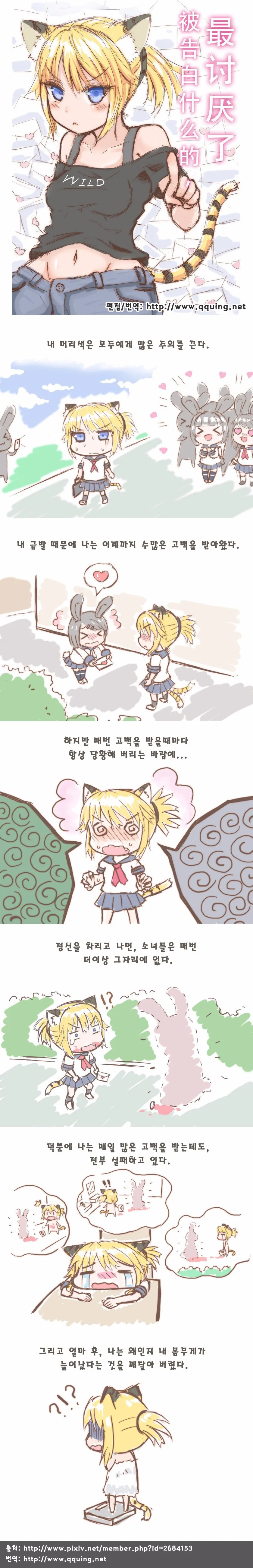 가면라이더)중학생이랑 결혼하는 라이더.manga 이미지 2
