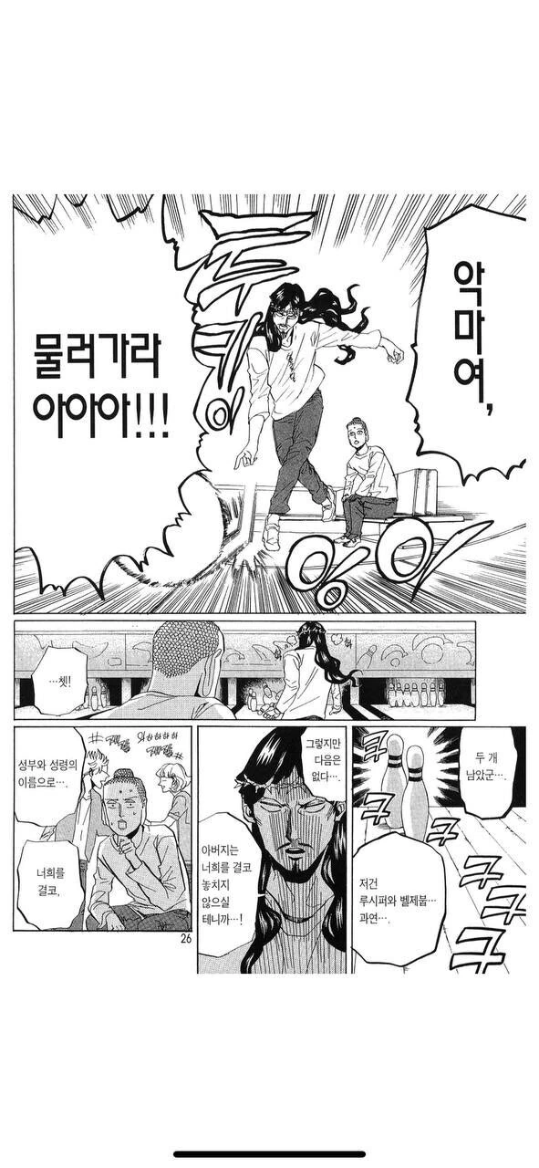 [말딸] 짤녀가 이러면 어캄? 이미지 2