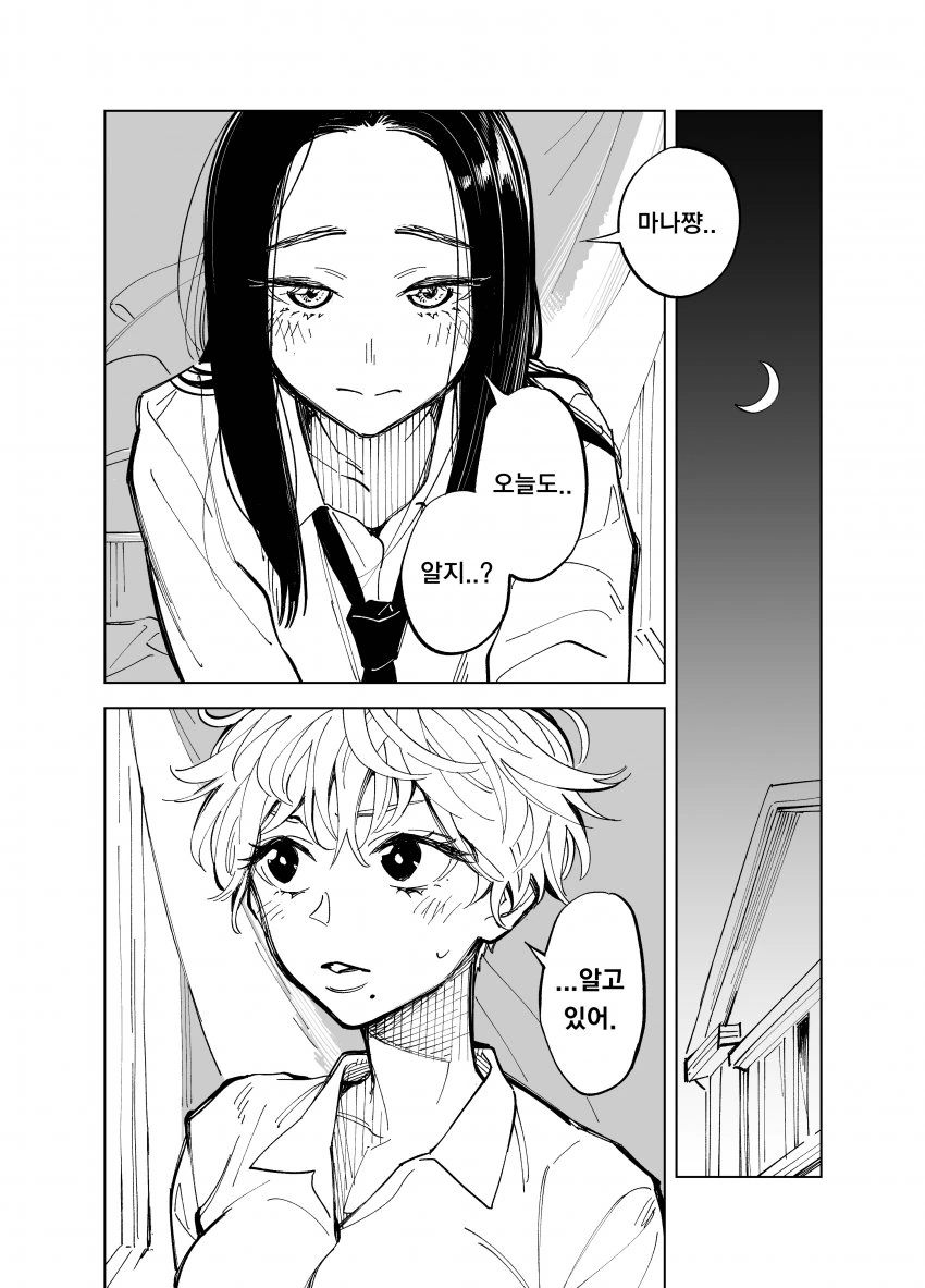 ㅎㅂ) ㅁㅅㄱㅋ가 혀로 농락♡하는 만화.Manga 이미지 3