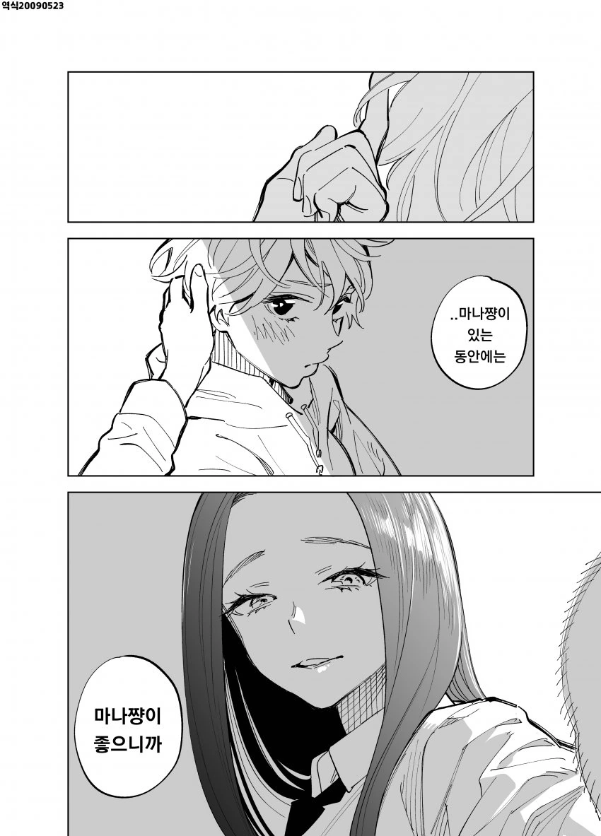 manga_1057085_004.webp