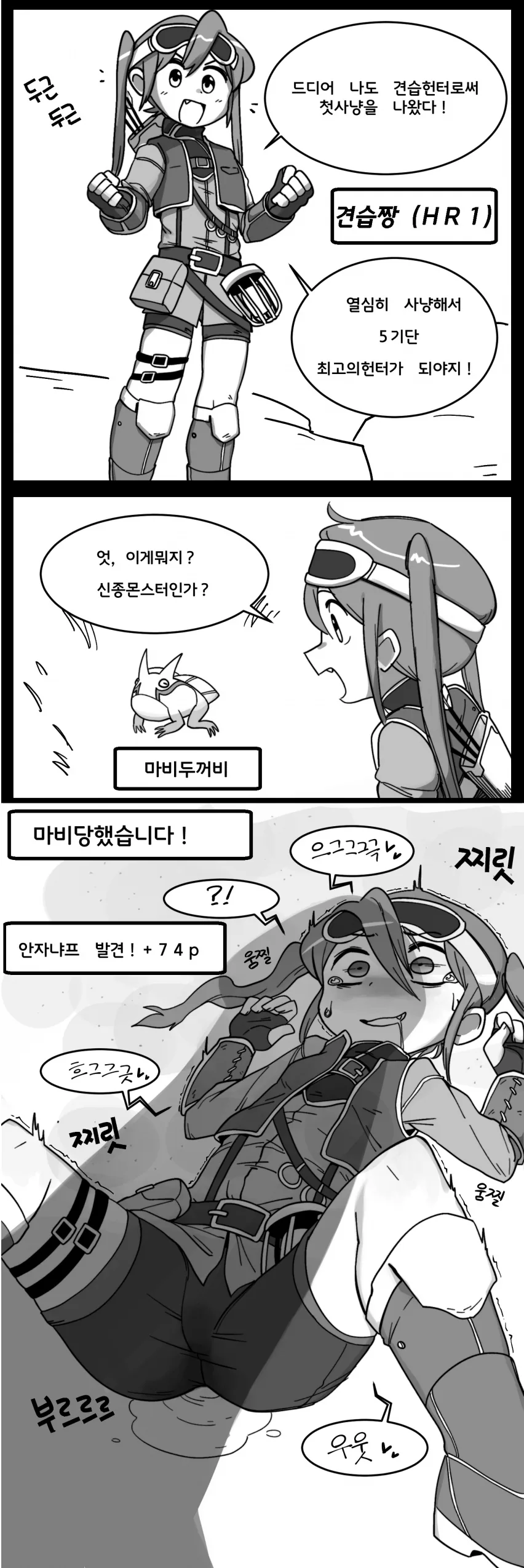 아기 손오공 대신 아기 베지터가 지구에 왔다.manhwa 대표 이미지