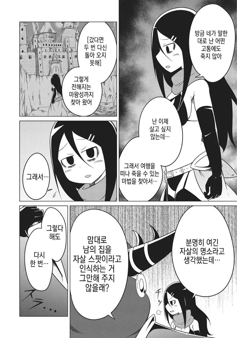 manga_1060345_013.webp