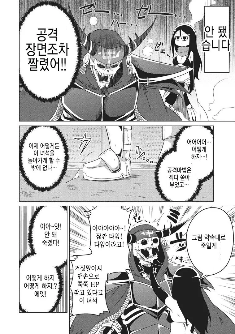 manga_1060345_019.webp