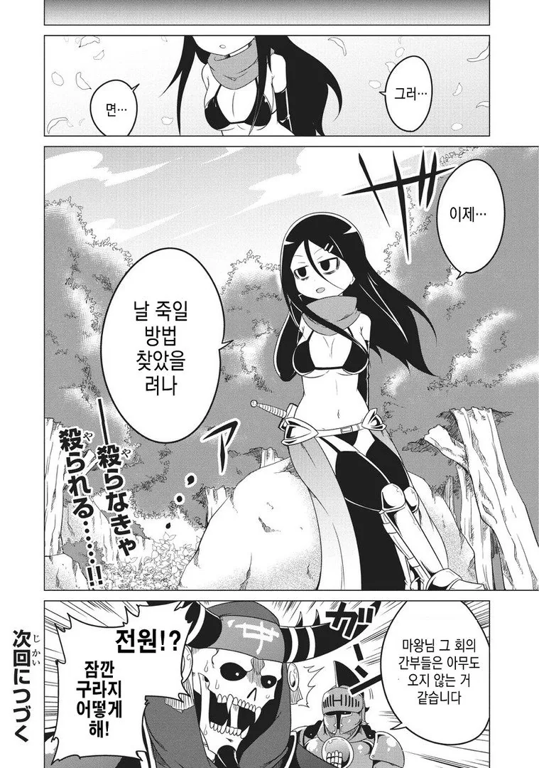 manga_1060345_023.webp