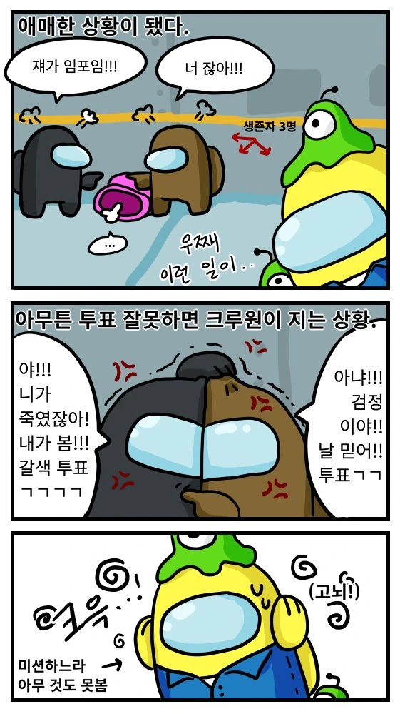 [말딸] 답답한걸 못 참은 팀 스피카.manhwa 이미지 7