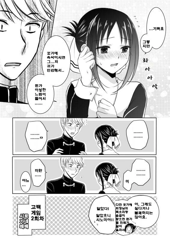manga_1063057_007.webp