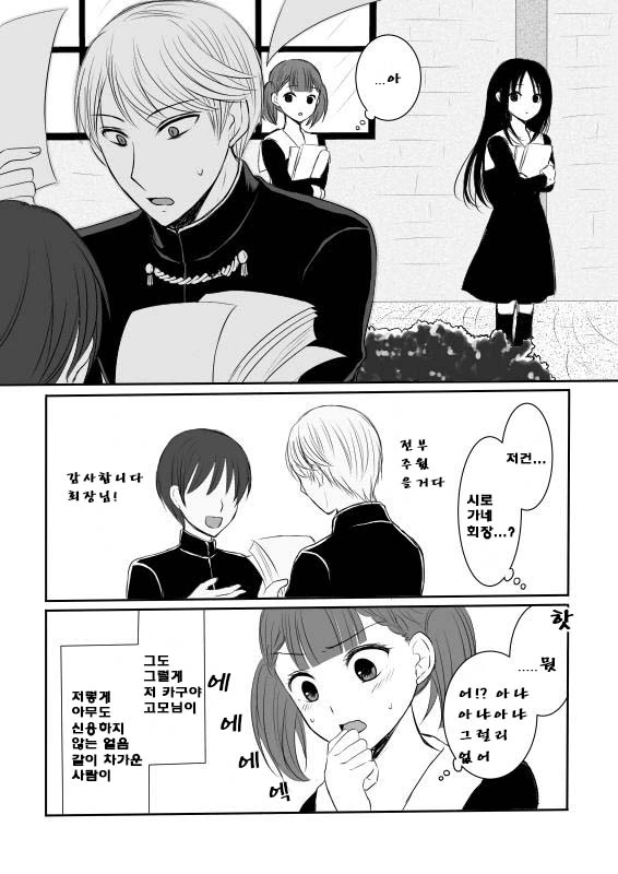 manga_1063057_009.webp