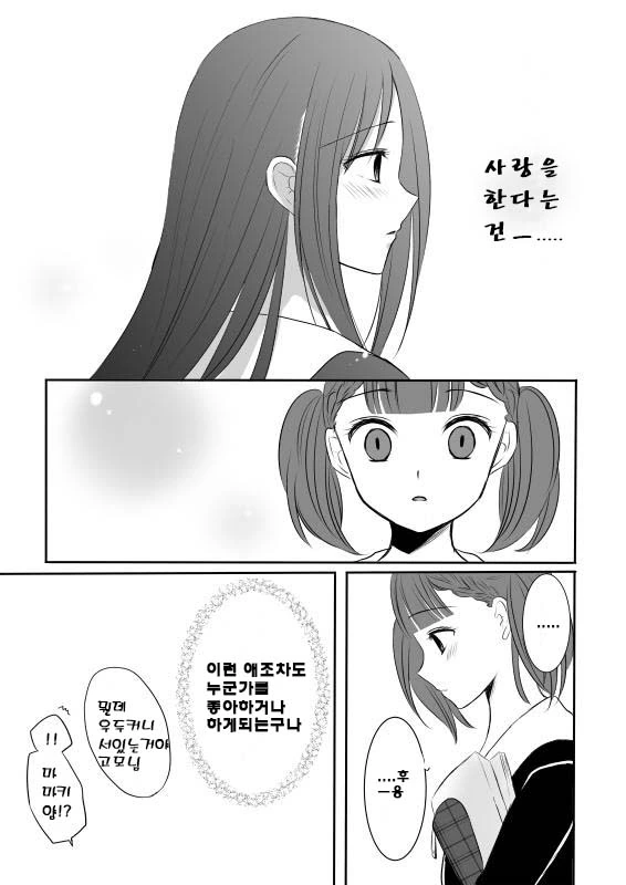 manga_1063057_010.webp