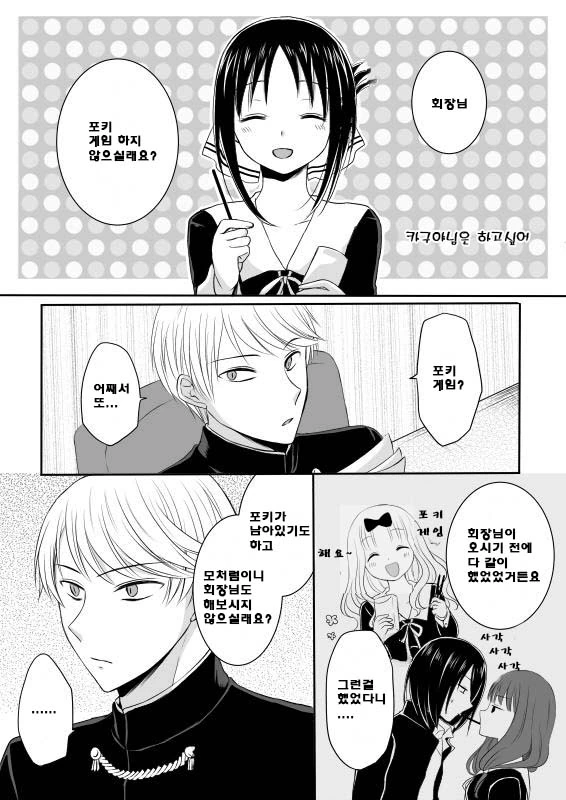 manga_1063057_011.webp