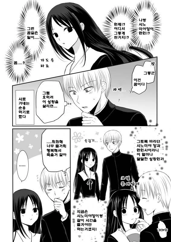 manga_1063057_019.webp
