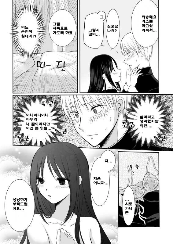 manga_1063057_021.webp
