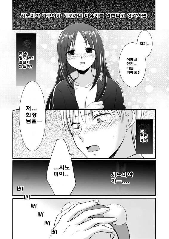 manga_1063057_024.webp
