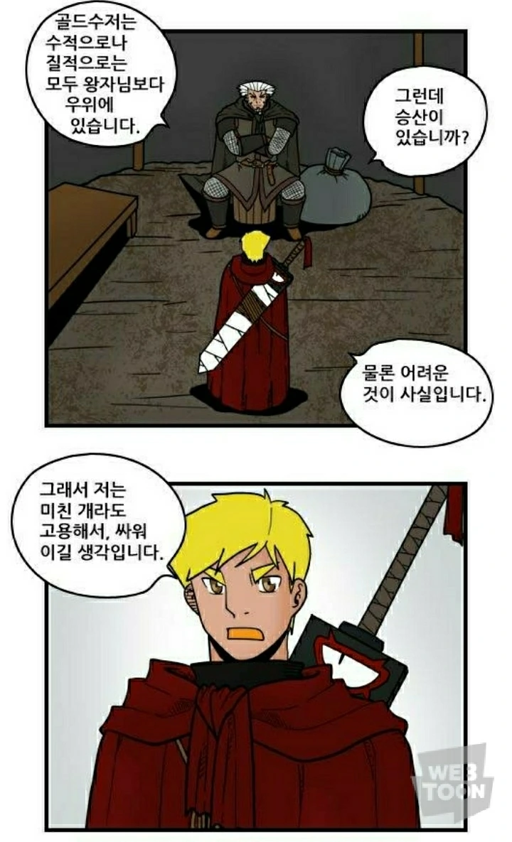 음침녀 개조하는 만화 이미지 7