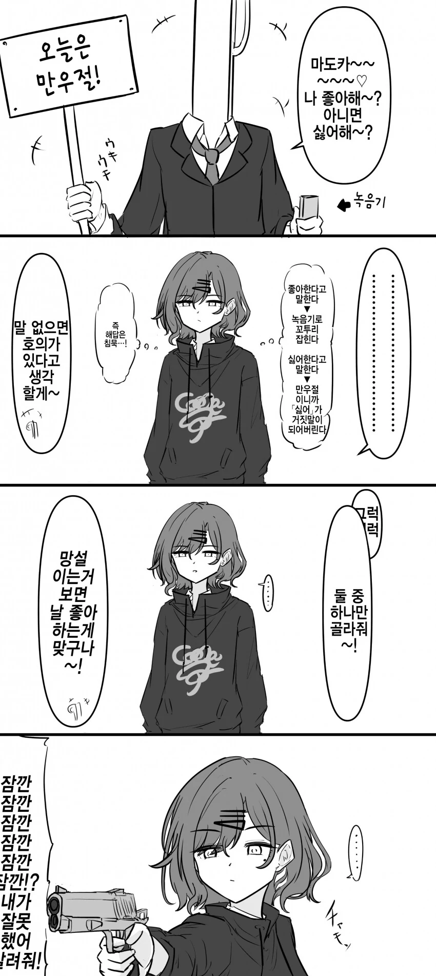 9S가 2B의 가랑이사이에 얼굴을 ㅂㄴ 만화.manwha 이미지 2