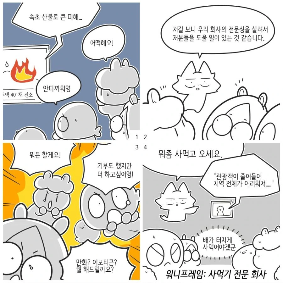 manga_1118443_002.webp