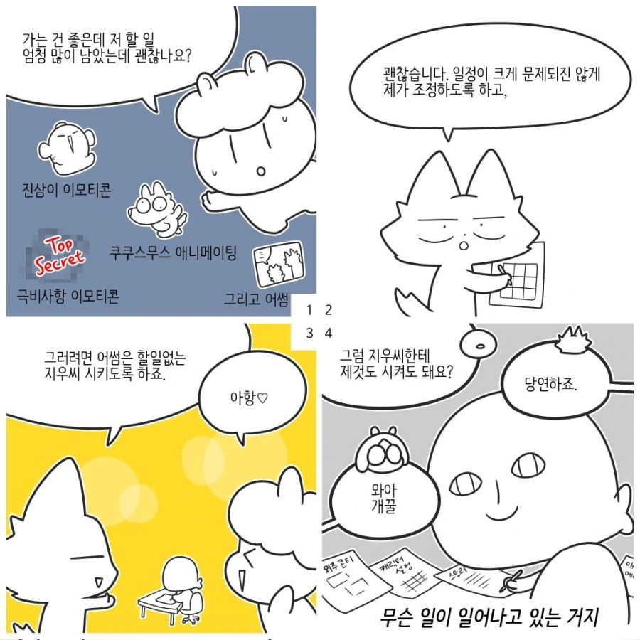 manga_1118443_003.webp
