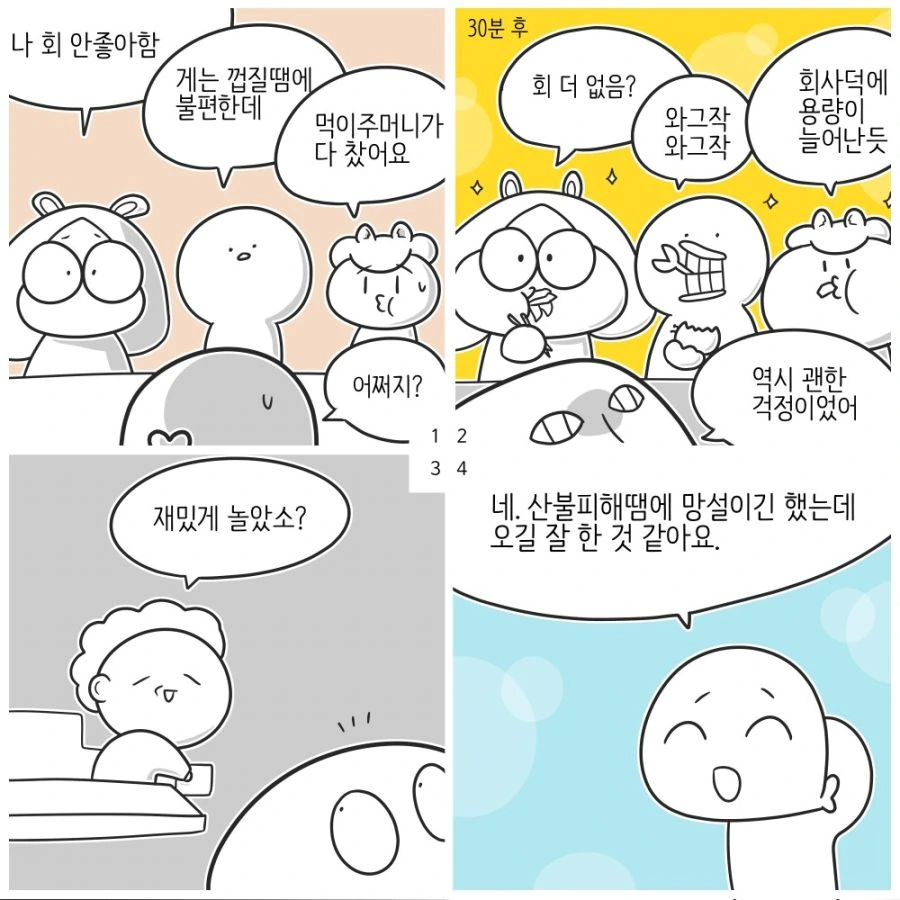 manga_1118443_010.webp
