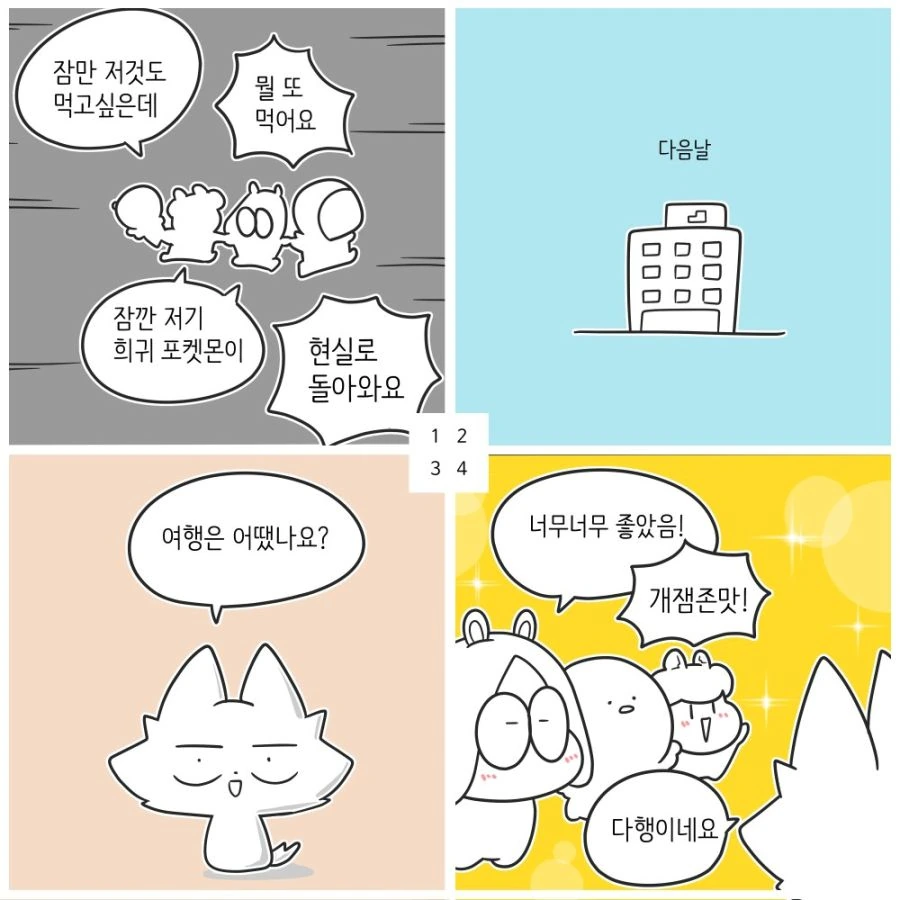 manga_1118443_012.webp