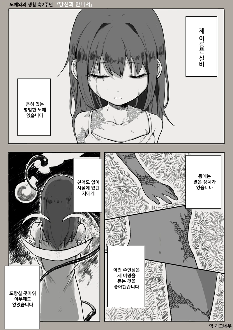 @) u149 아리스 만화 대표 이미지