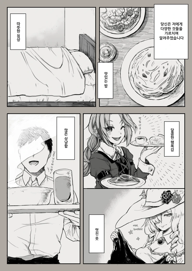 manga_1126811_004.webp