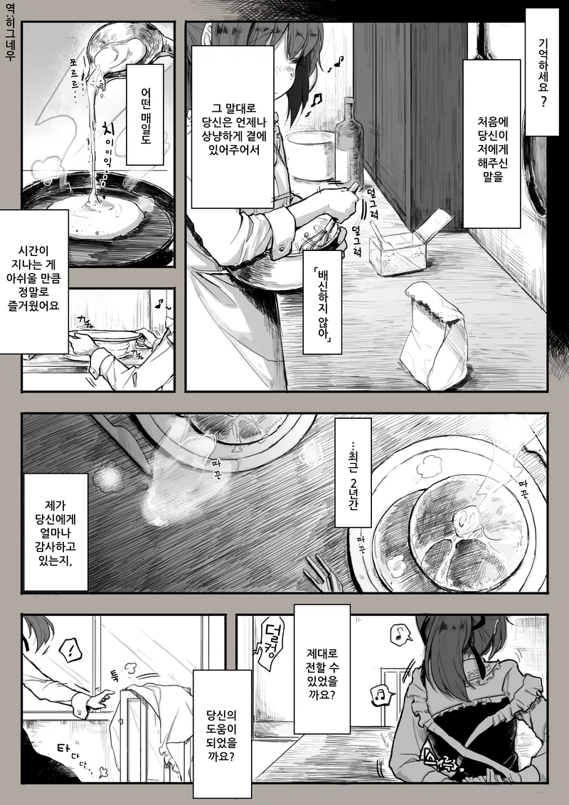 manga_1126811_008.webp