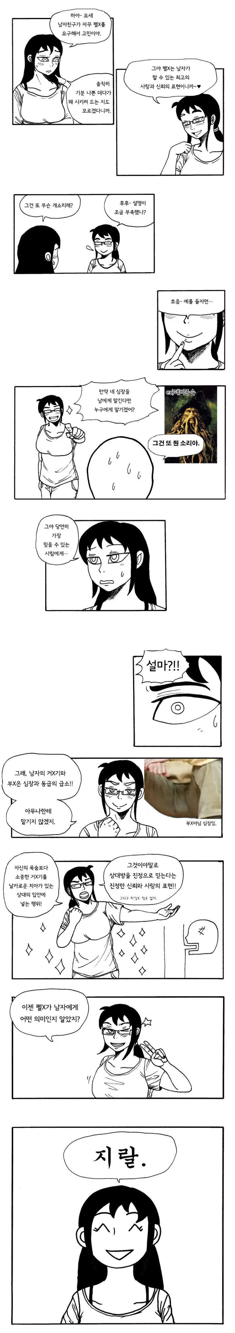 쓰리섬이 유행하는 시대.manga 이미지 2