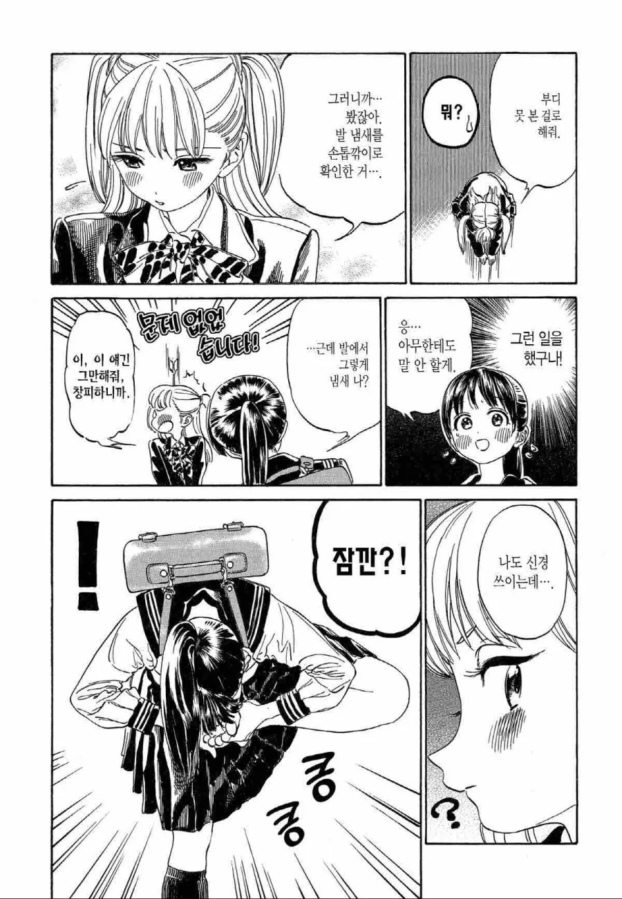 manga_1173721_004.webp