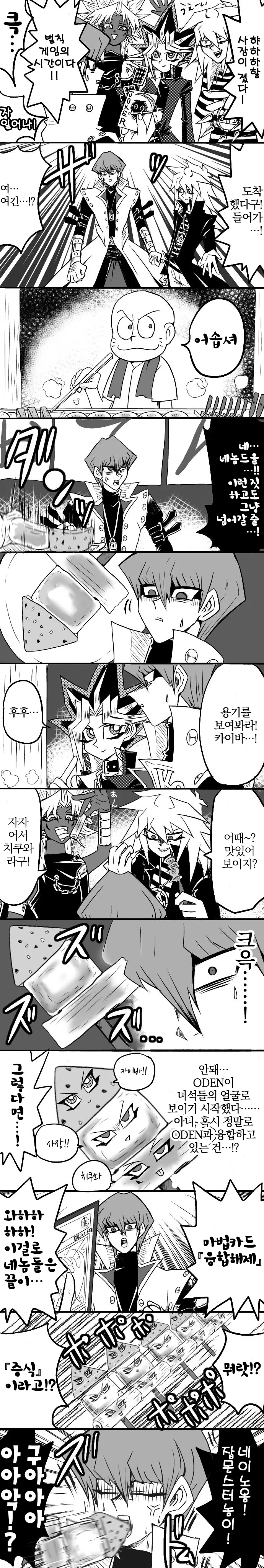 스파이패밀리)if 다미안이 선생님이랑 장을 보려 갔다면.manga 이미지 3