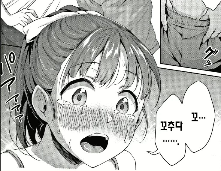 프리코네,@) 자그마한 빈틈없는 사랑.manga 이미지 6