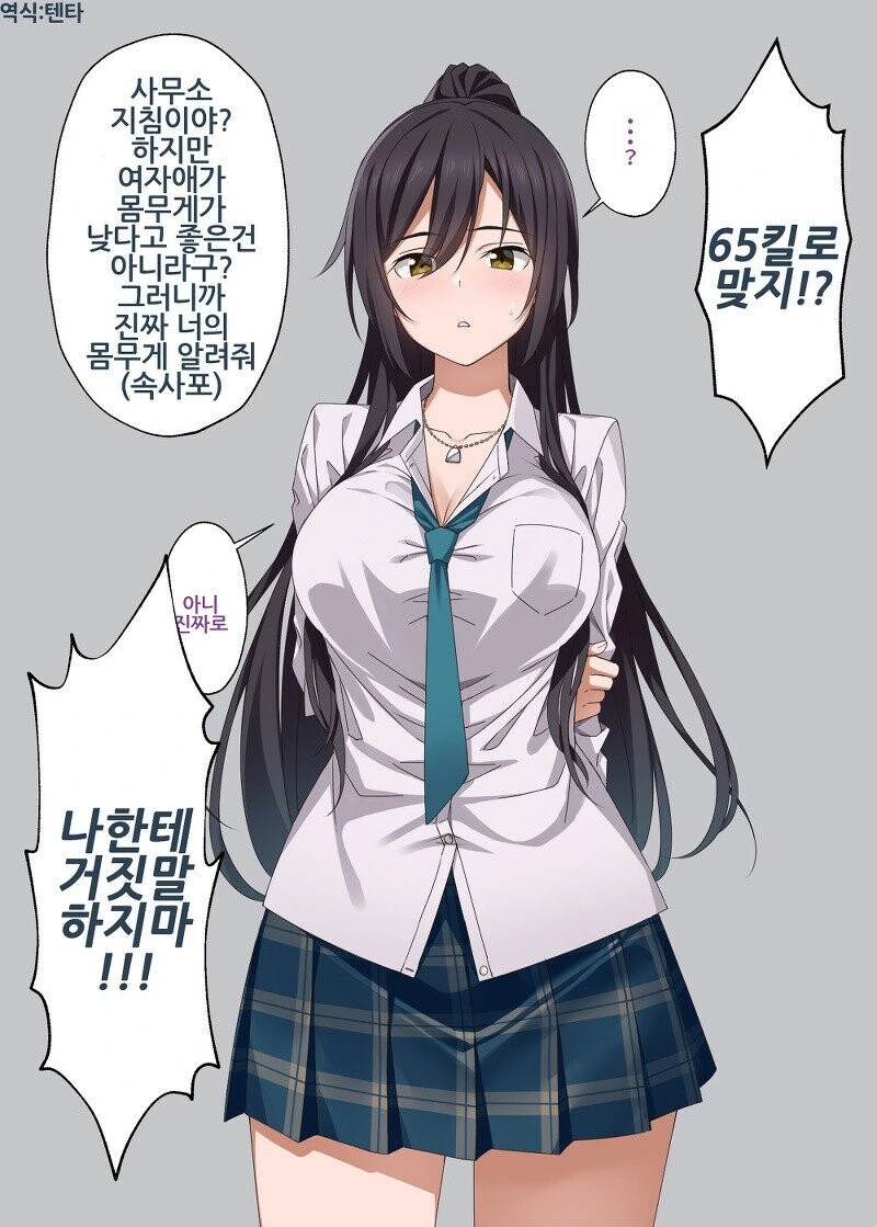 (오싹오싹)친한 눙나가 악몽을 꾸능 만화 대표 이미지