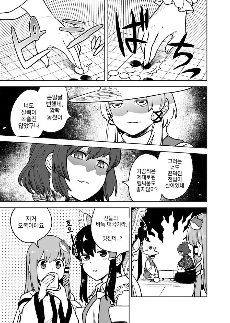 @)ㅇㄹ한 유리코.manga 이미지 9