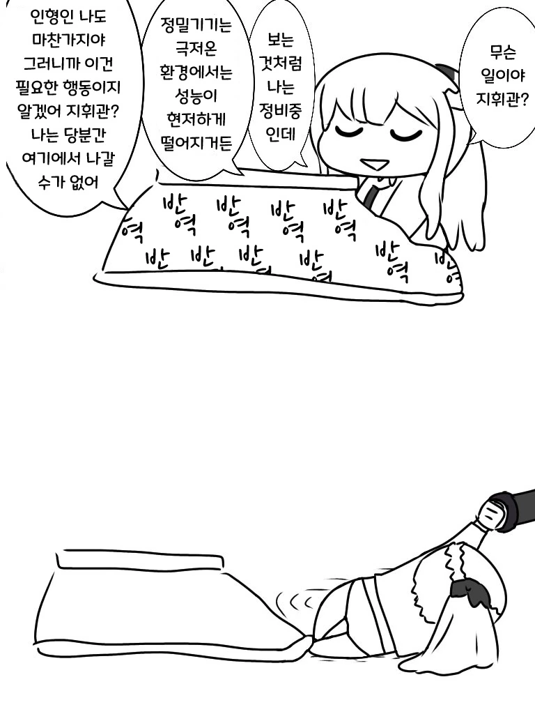와 저 러프 스케치 ㅈㄴ 혁신인데? 이미지 2