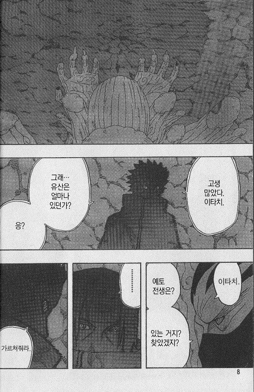manga_1223133_011.webp