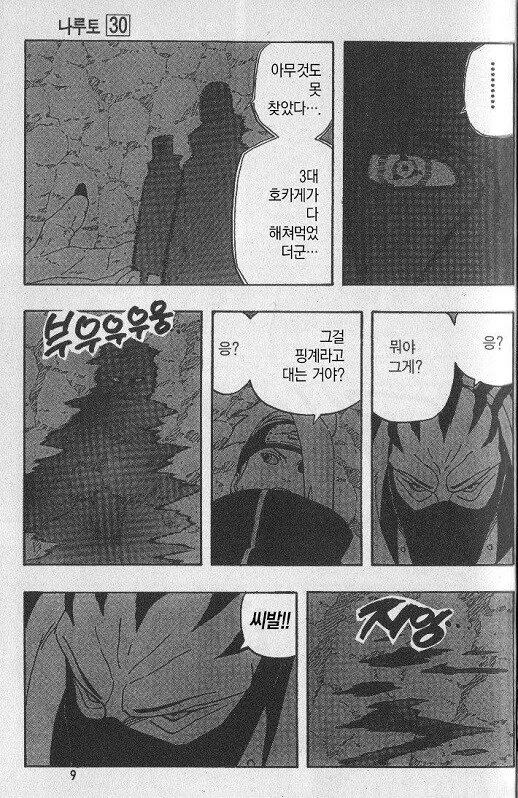 manga_1223133_012.webp