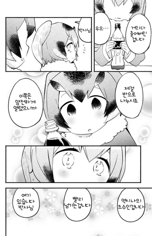 manga_1252230_002.webp
