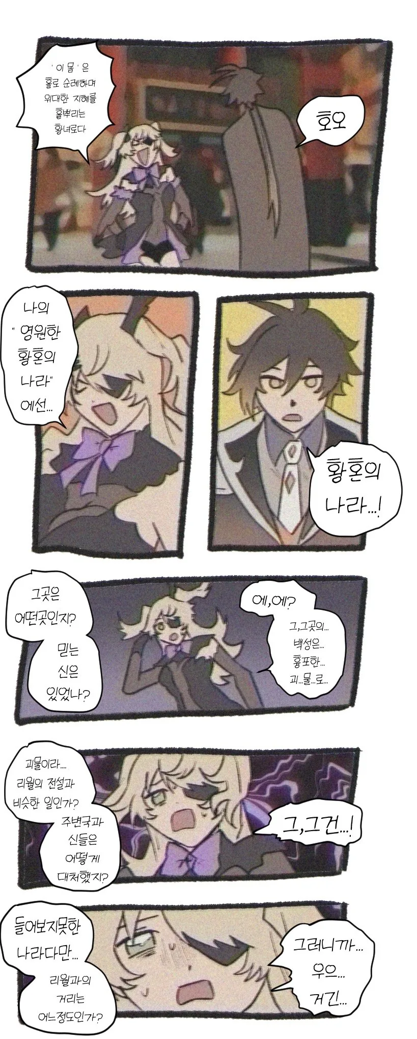 던전밥) ☆ 5성 세이버 악식왕 라이오스 토덴 실장 ☆ 이미지 2