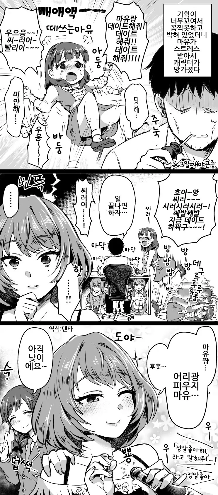 경영수영복을 입은 여자들.manga 대표 이미지