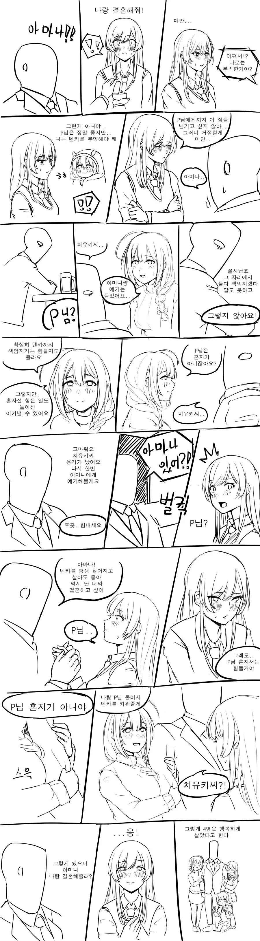 ㅋㅋㅋㅋ the 합체 단쿠가 보고 존나 웃었는데 ㅋㅋㅋㅋ 이미지 3