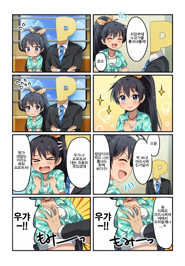 아기 손오공 대신 아기 베지터가 지구에 왔다.manhwa 이미지 3