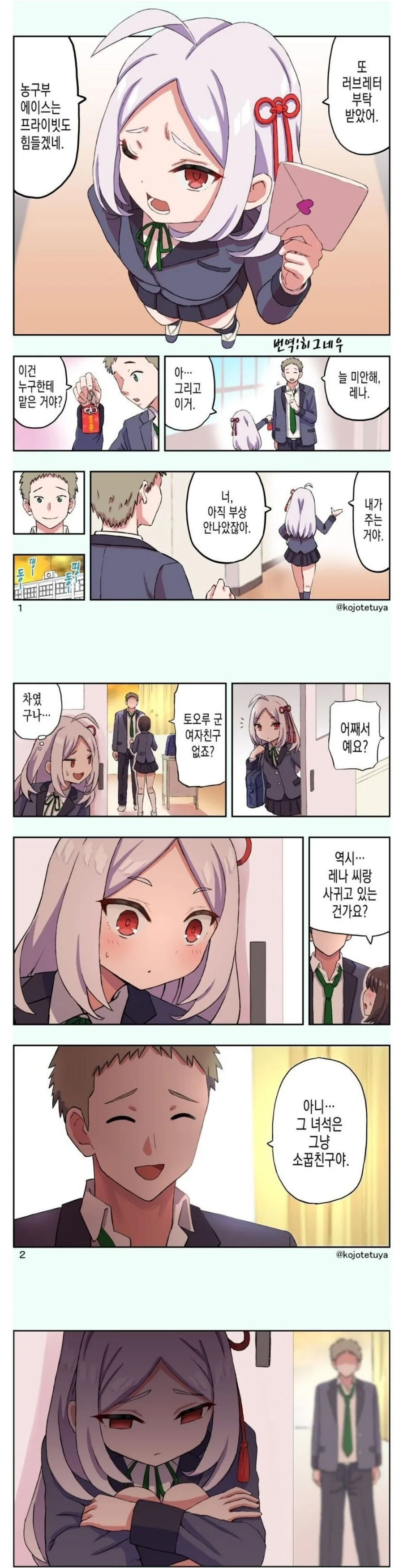 소전) ㄹㄹ 스타가 싼 ㄸ에 변기가 막히는 만화 이미지 6