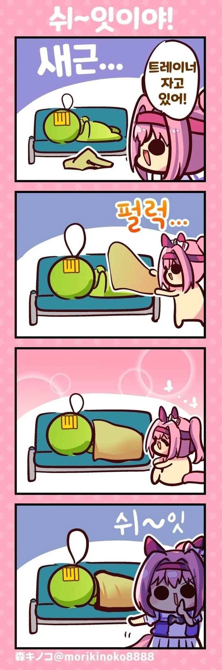 [어둠의실력자]피가 빨렸던 중2병의 누나 이미지 4