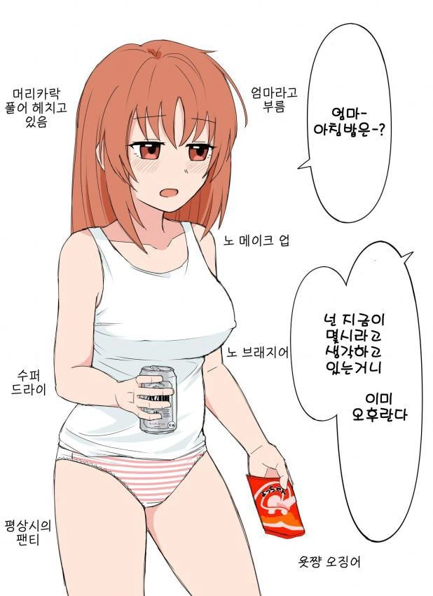계속 거리두는 여친의 비밀을 알게되는 만화 이미지 3