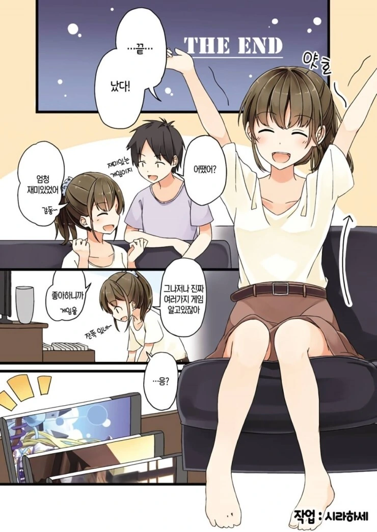 동생이 보고싶은 아이.manhwa 이미지 13