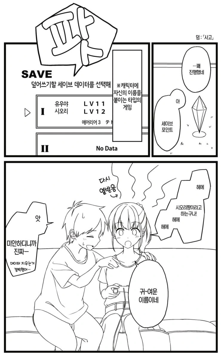 manga_1459151_007.webp