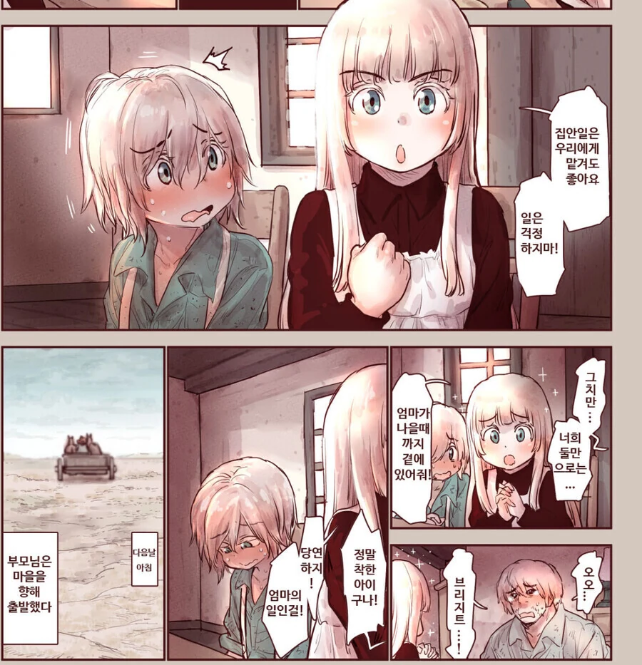 manga_1475425_006.webp