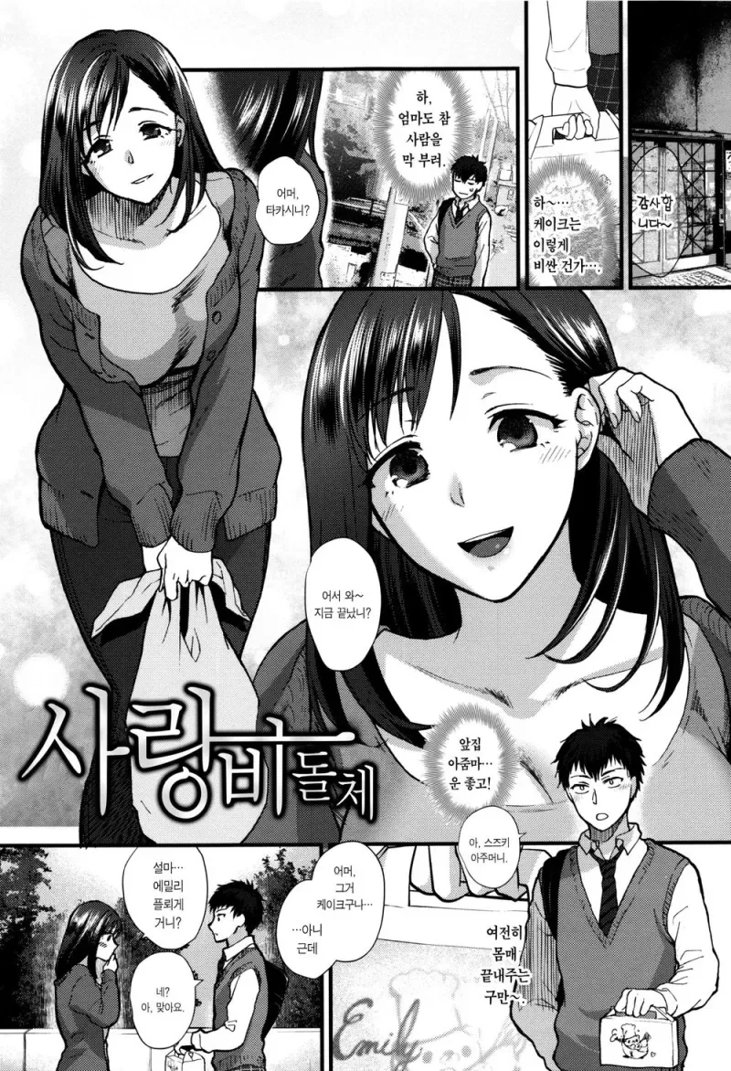 스파이패밀리)if 다미안이 선생님이랑 장을 보려 갔다면.manga 대표 이미지