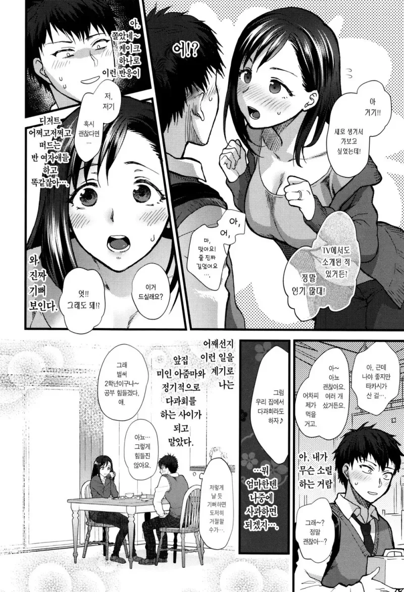manga_1478784_002.webp