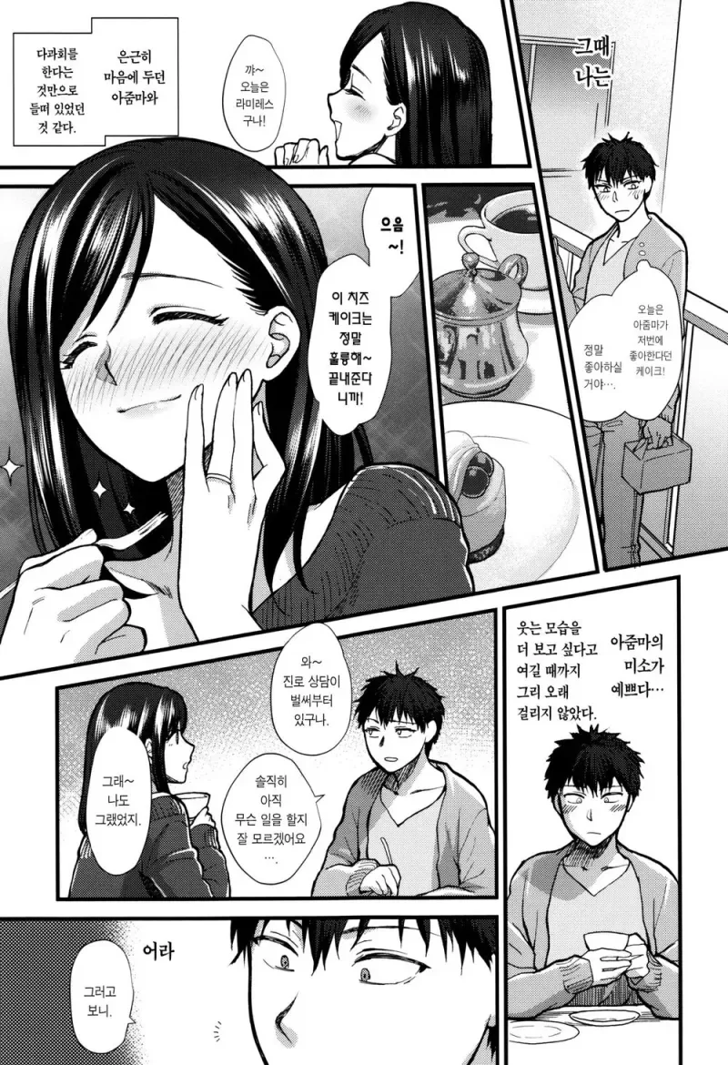 manga_1478784_003.webp