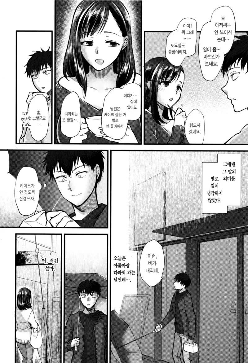 manga_1478784_004.webp