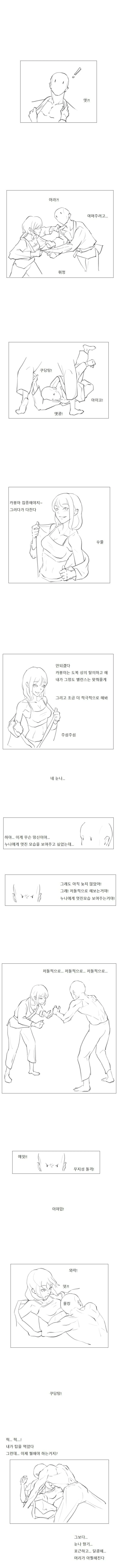 manga_1482379_002.webp